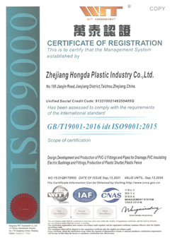 英文(wén)ISO9000證書(shū)