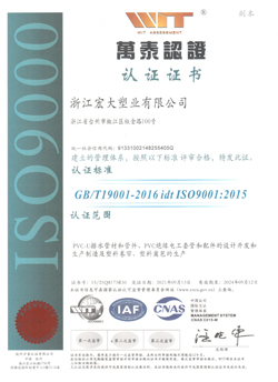 中文(wén)ISO9000證書(shū)